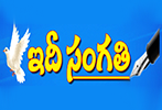 Edi Sangathi